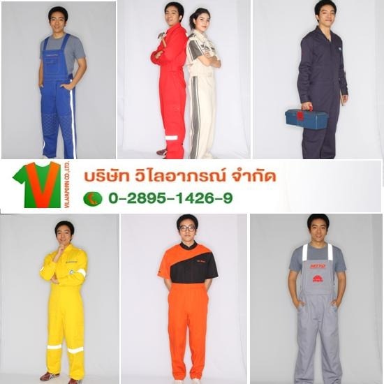 โรงงานตัดชุดยูนิฟอร์ม  โรงงานตัดชุดยูนิฟอร์ม