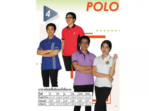 รับตัดเสื้อโปโลเสื้อบริษัท