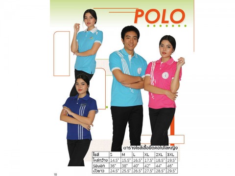 รับออกแบบเสื้อโปโลราคาขายส่ง
